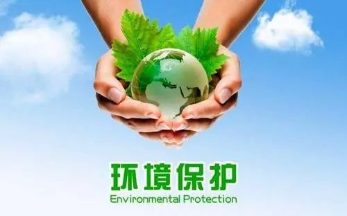 環保竣工驗收
