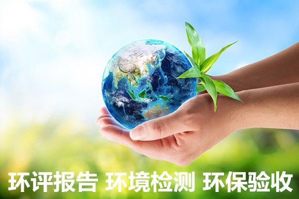 深圳環評報告