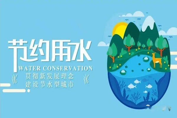 節(jié)水型載體要求有哪些，應(yīng)該怎么申請